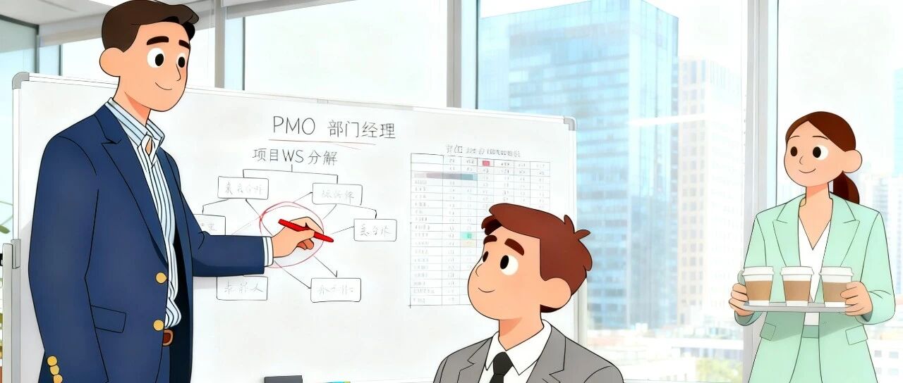 PMO那些事（九）项目资源协调